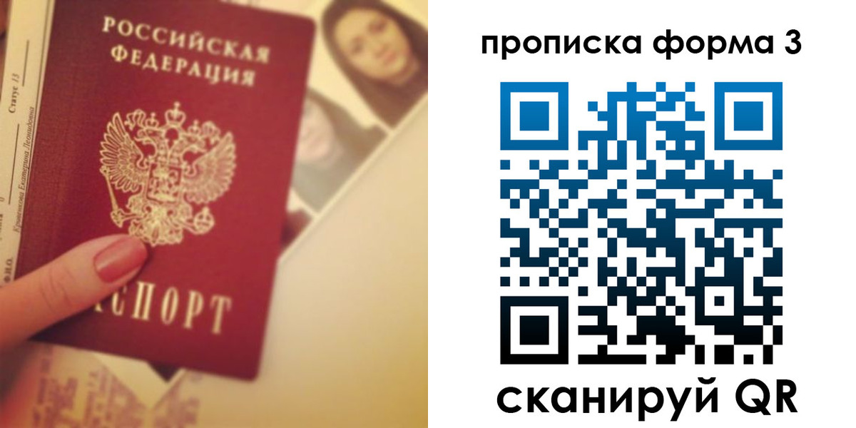 прописка 2025 в Выксе
